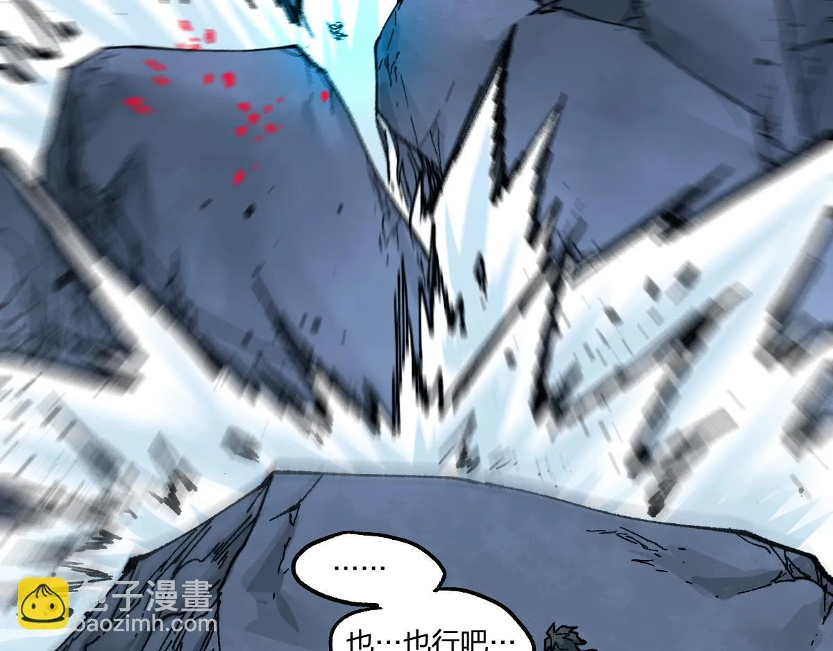 第206话 圈套？！ 第21页