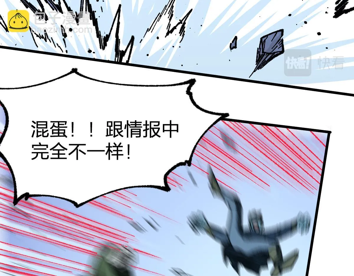 第206话 圈套？！ 第23页