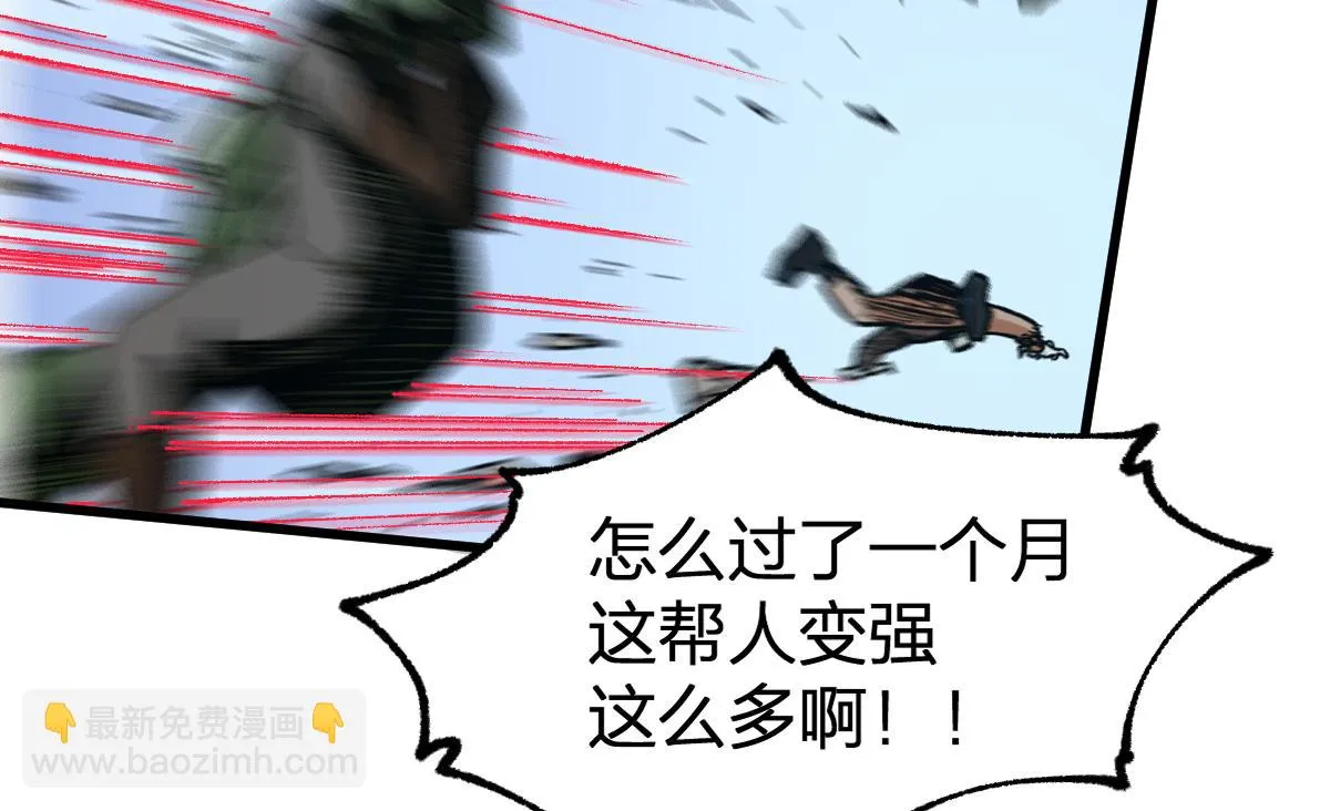 第206话 圈套？！ 第24页