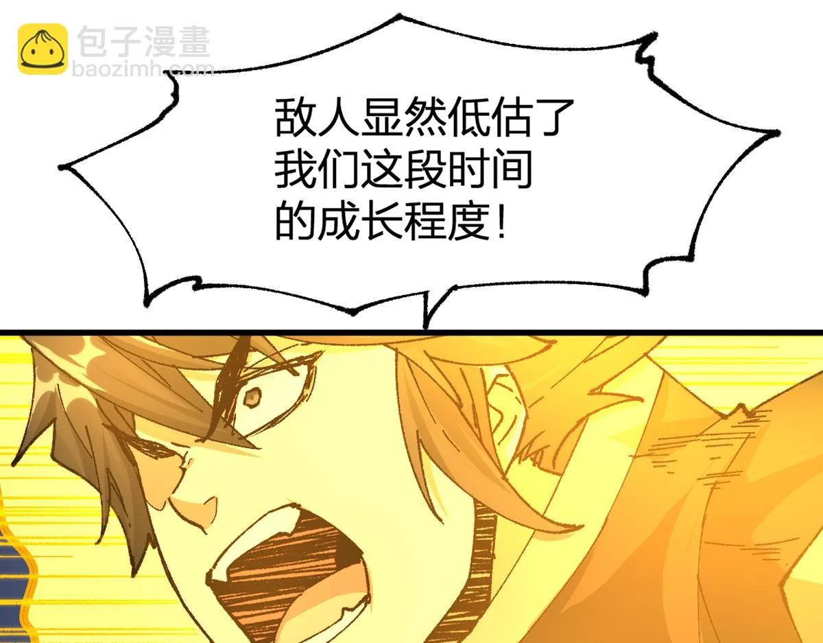 第206话 圈套？！ 第25页