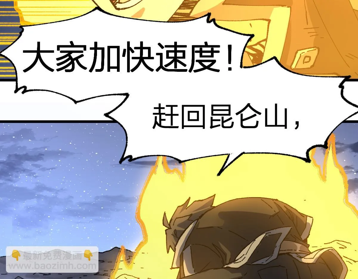 第206话 圈套？！ 第26页
