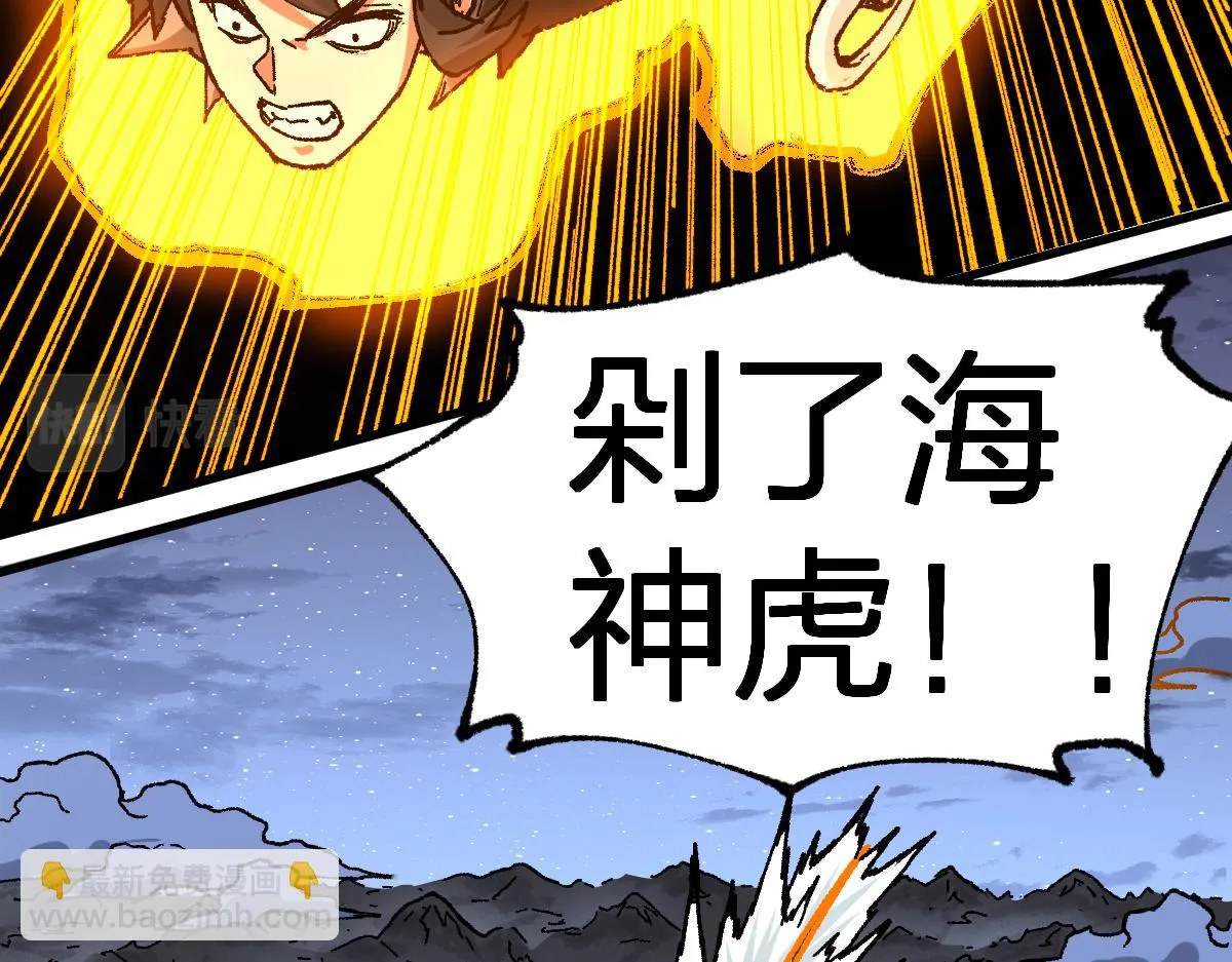 第206话 圈套？！ 第30页