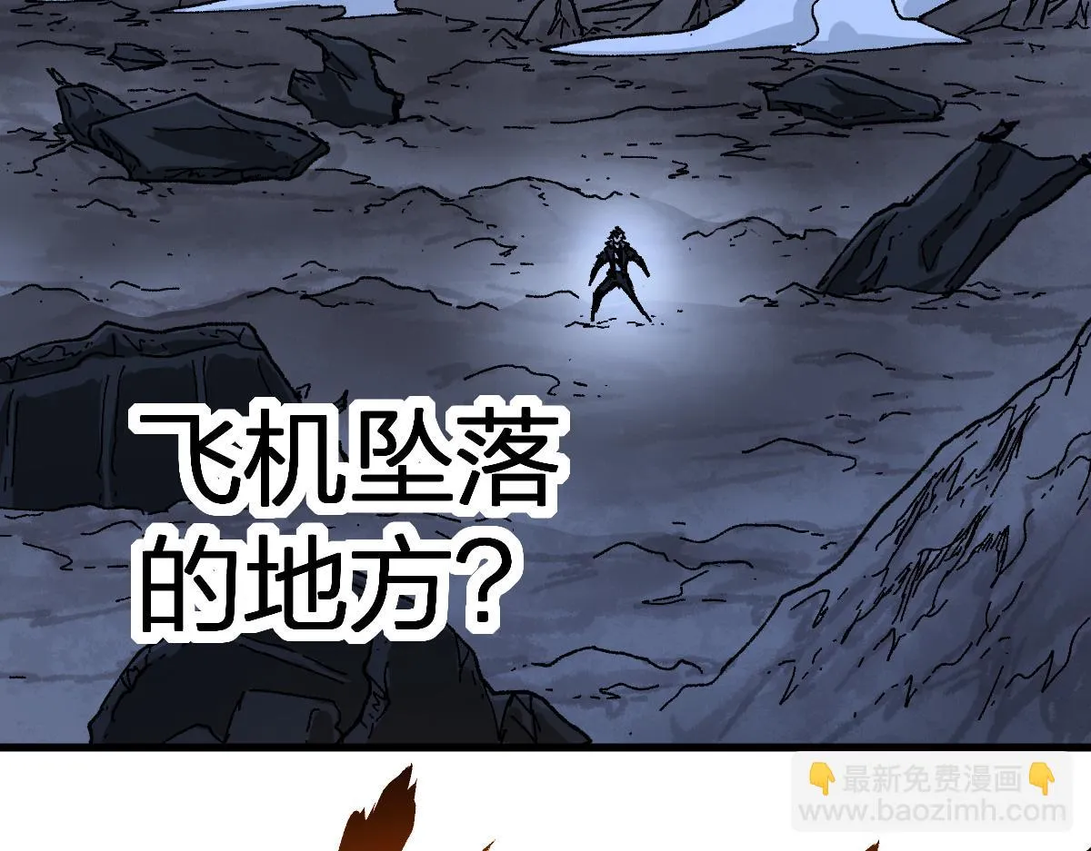 第206话 圈套？！ 第46页