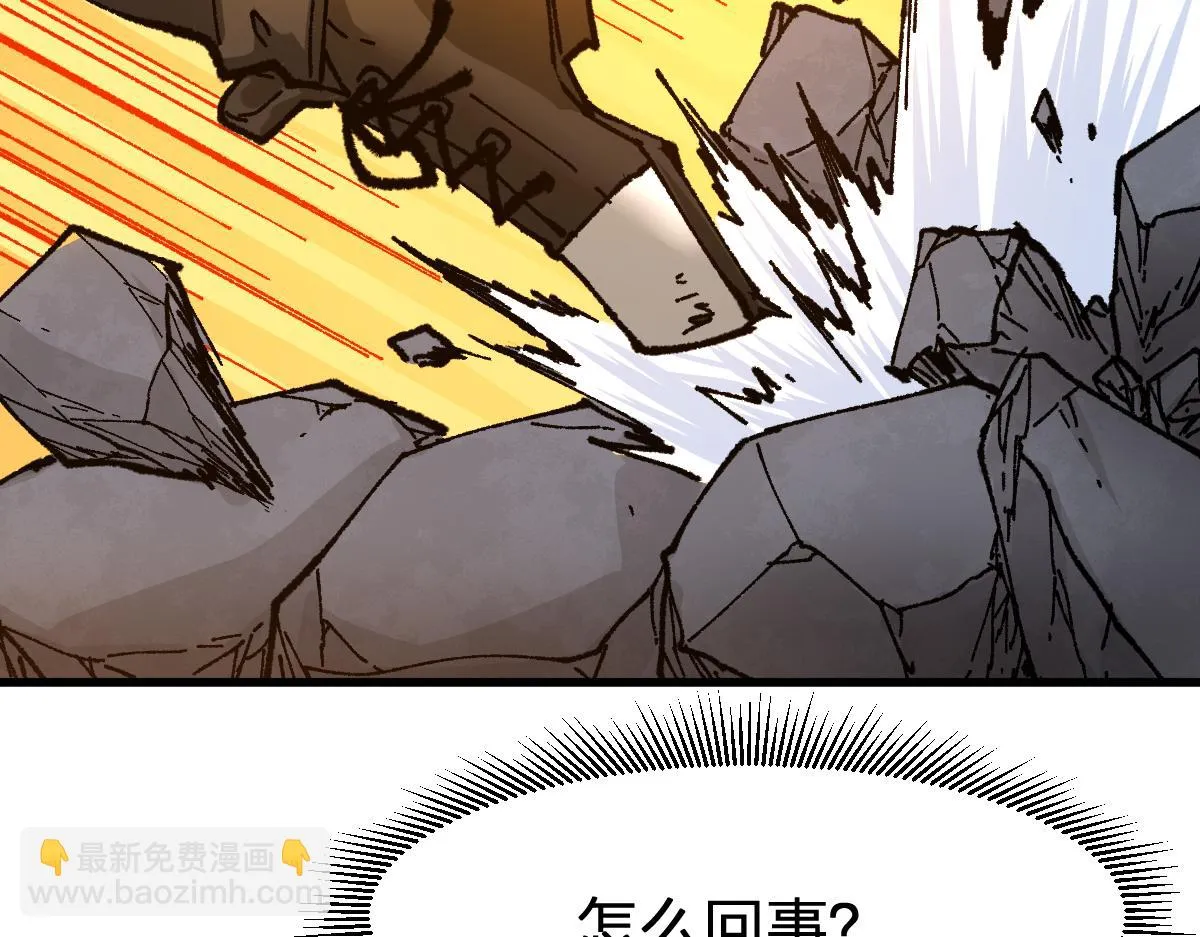 第206话 圈套？！ 第48页