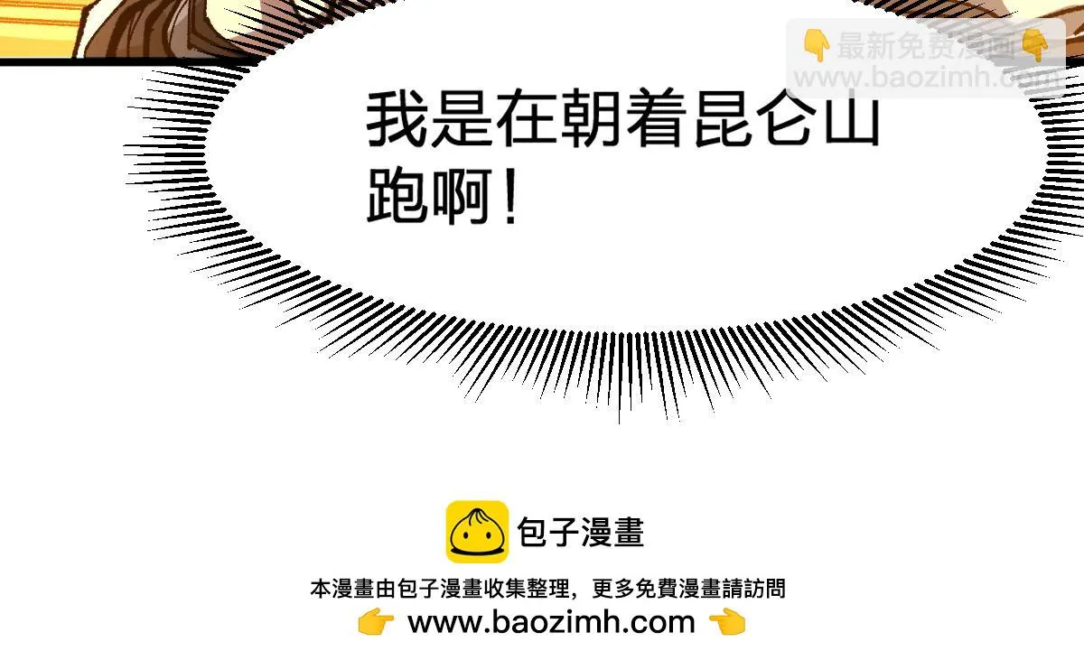 第206话 圈套？！ 第50页
