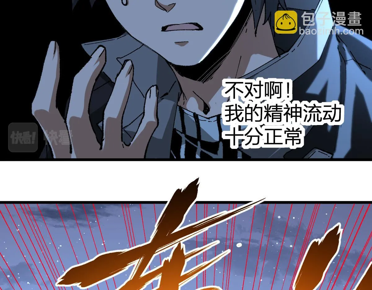第206话 圈套？！ 第60页
