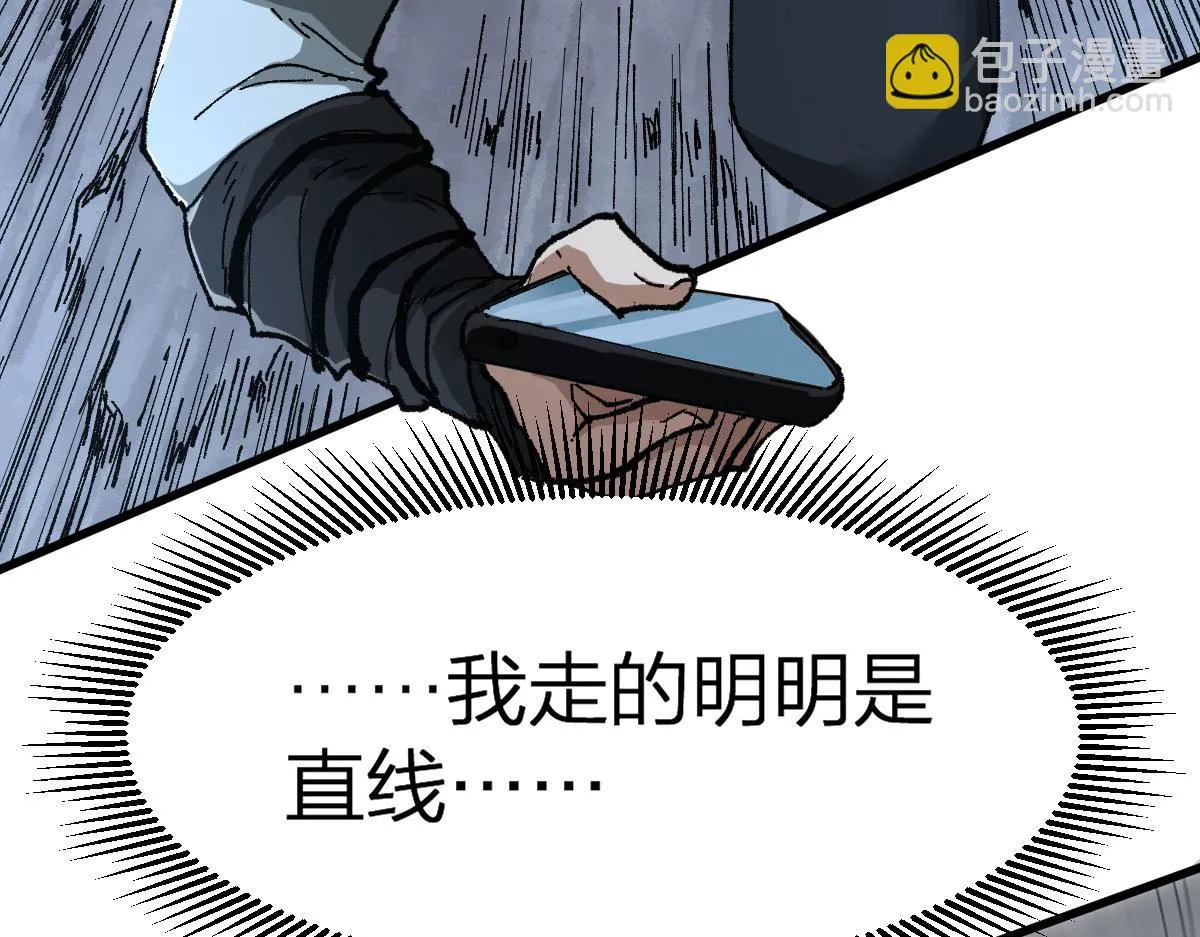 第206话 圈套？！ 第63页