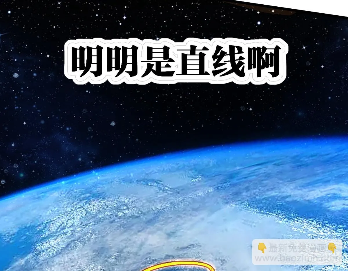 第206话 圈套？！ 第70页