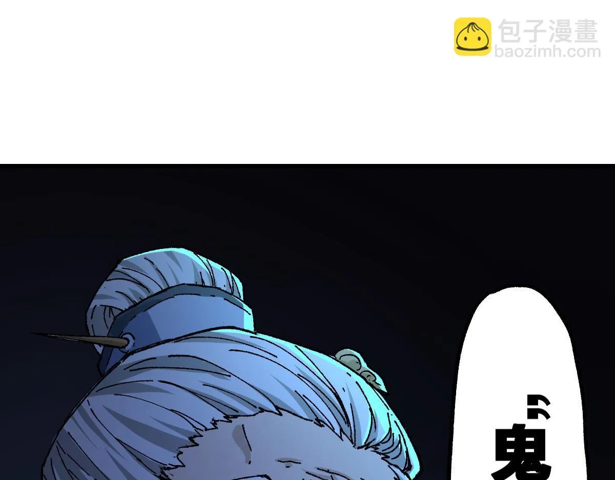 第206话 圈套？！ 第72页
