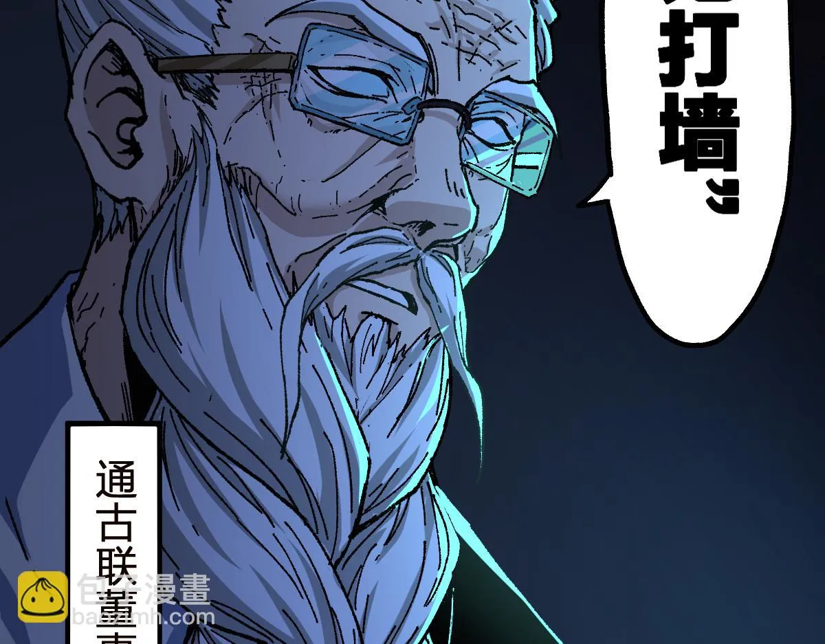 第206话 圈套？！ 第73页
