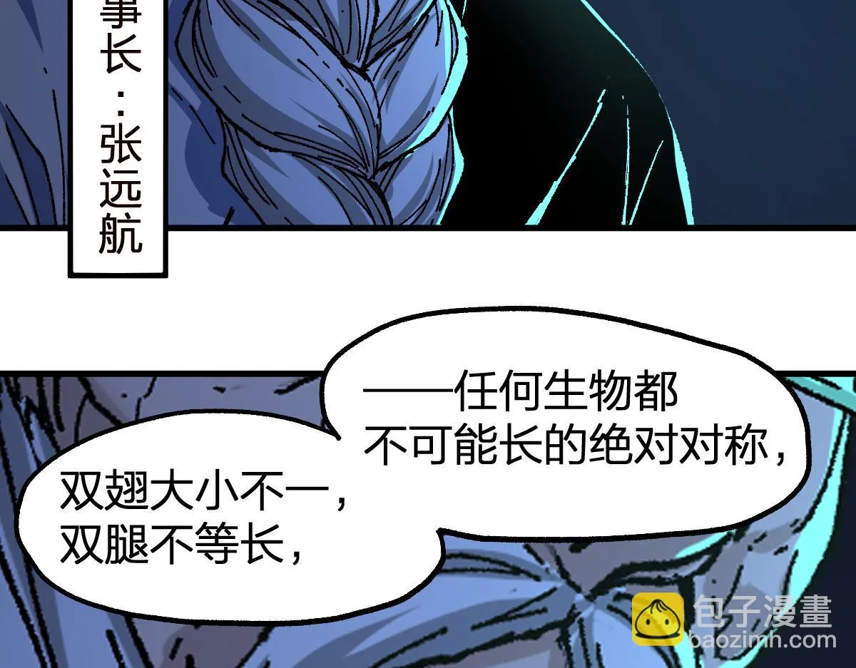 第206话 圈套？！ 第74页