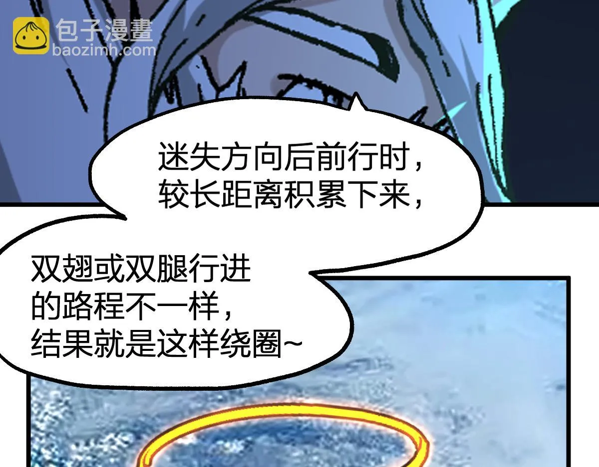 第206话 圈套？！ 第75页