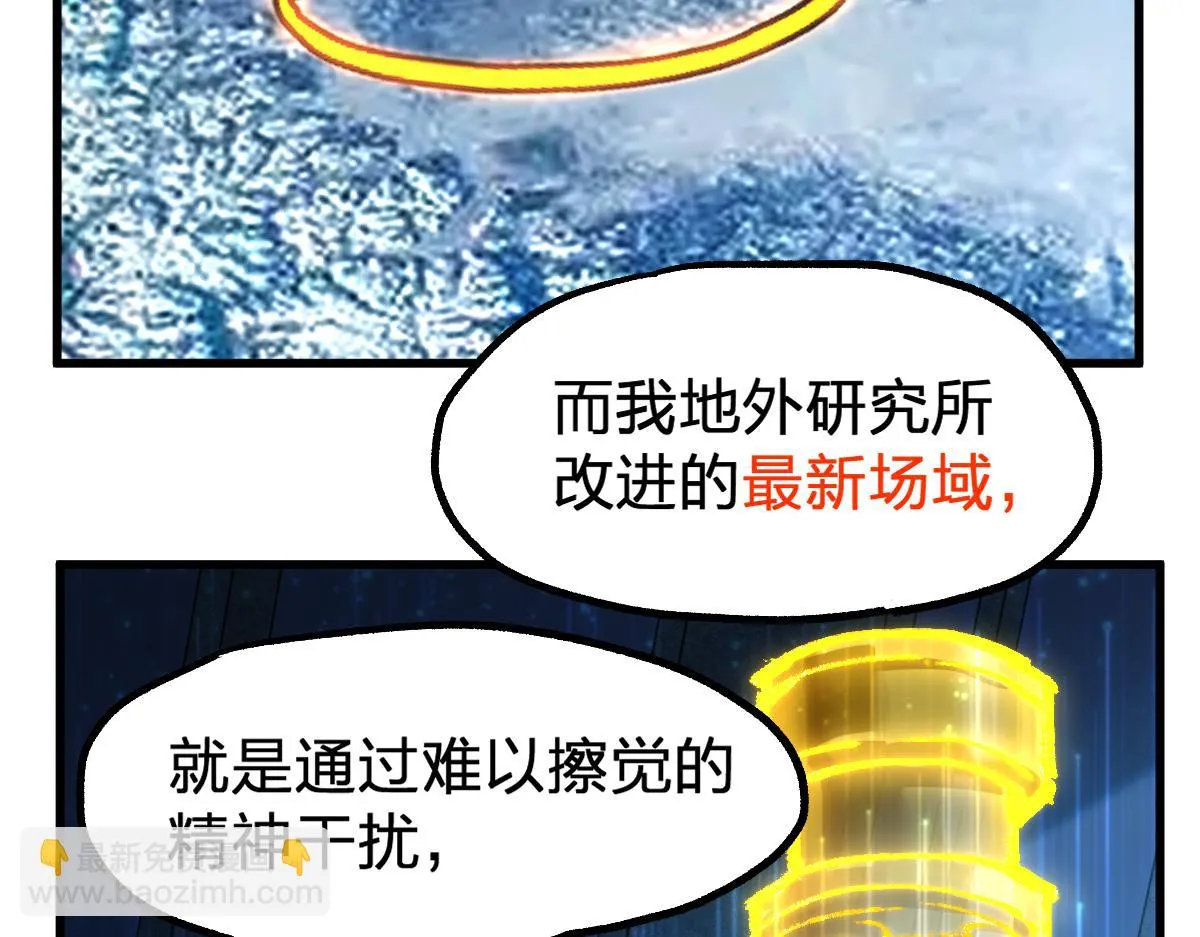 第206话 圈套？！ 第76页