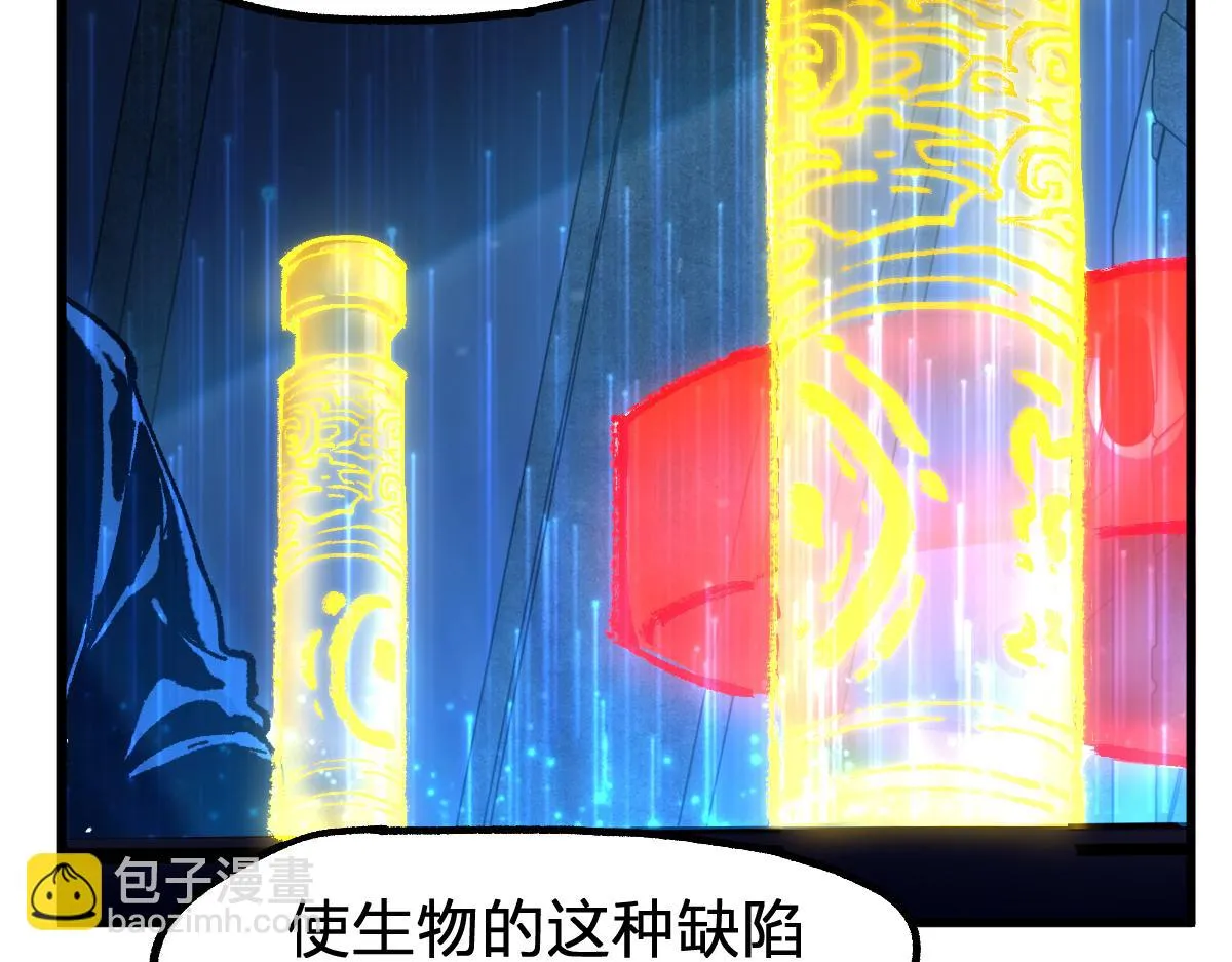 第206话 圈套？！ 第77页
