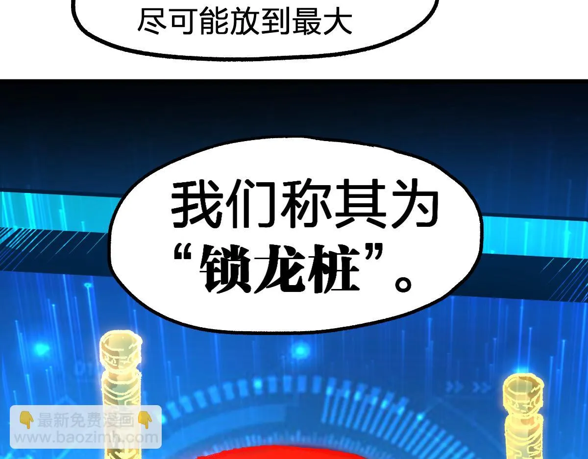 第206话 圈套？！ 第78页