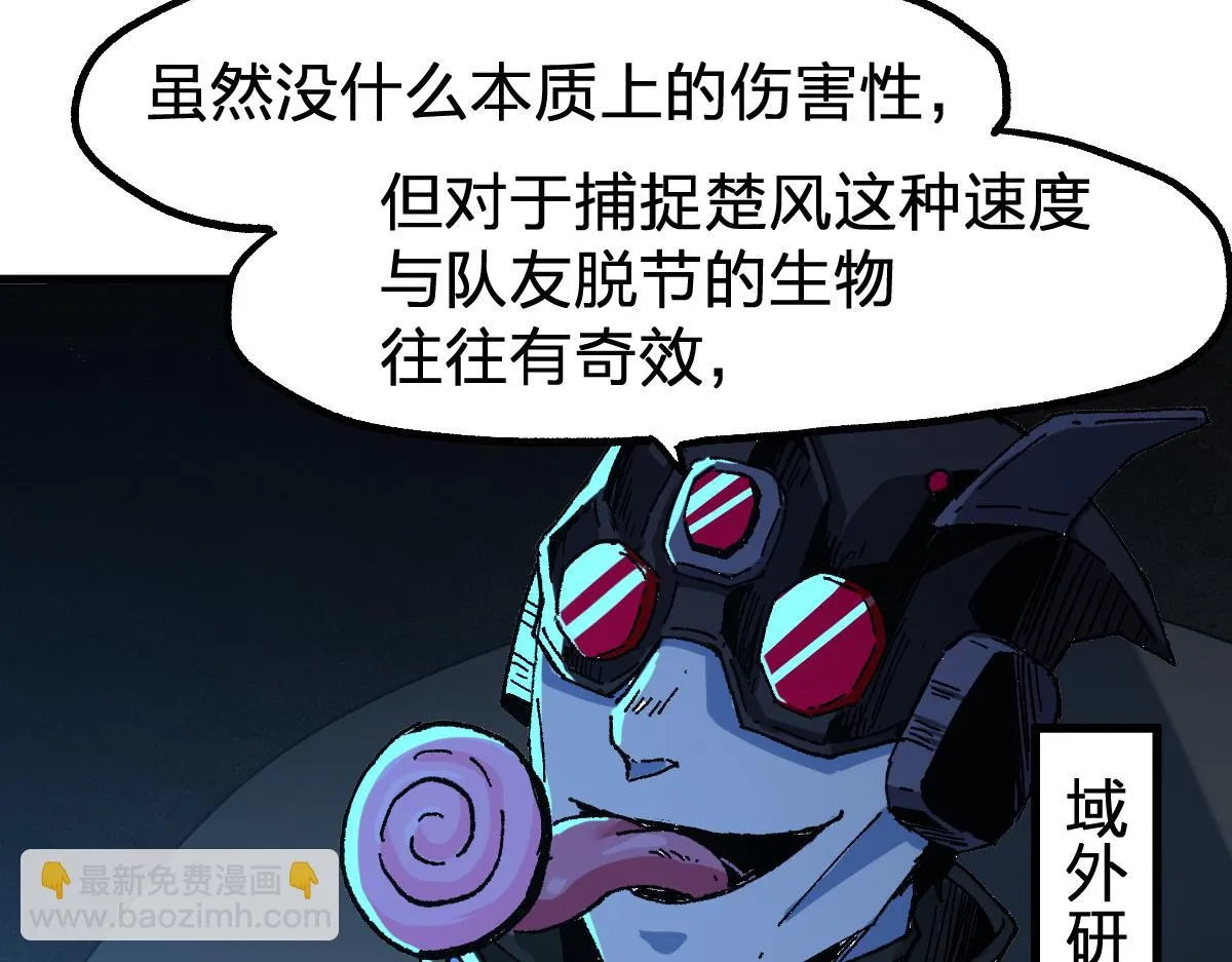 第206话 圈套？！ 第80页