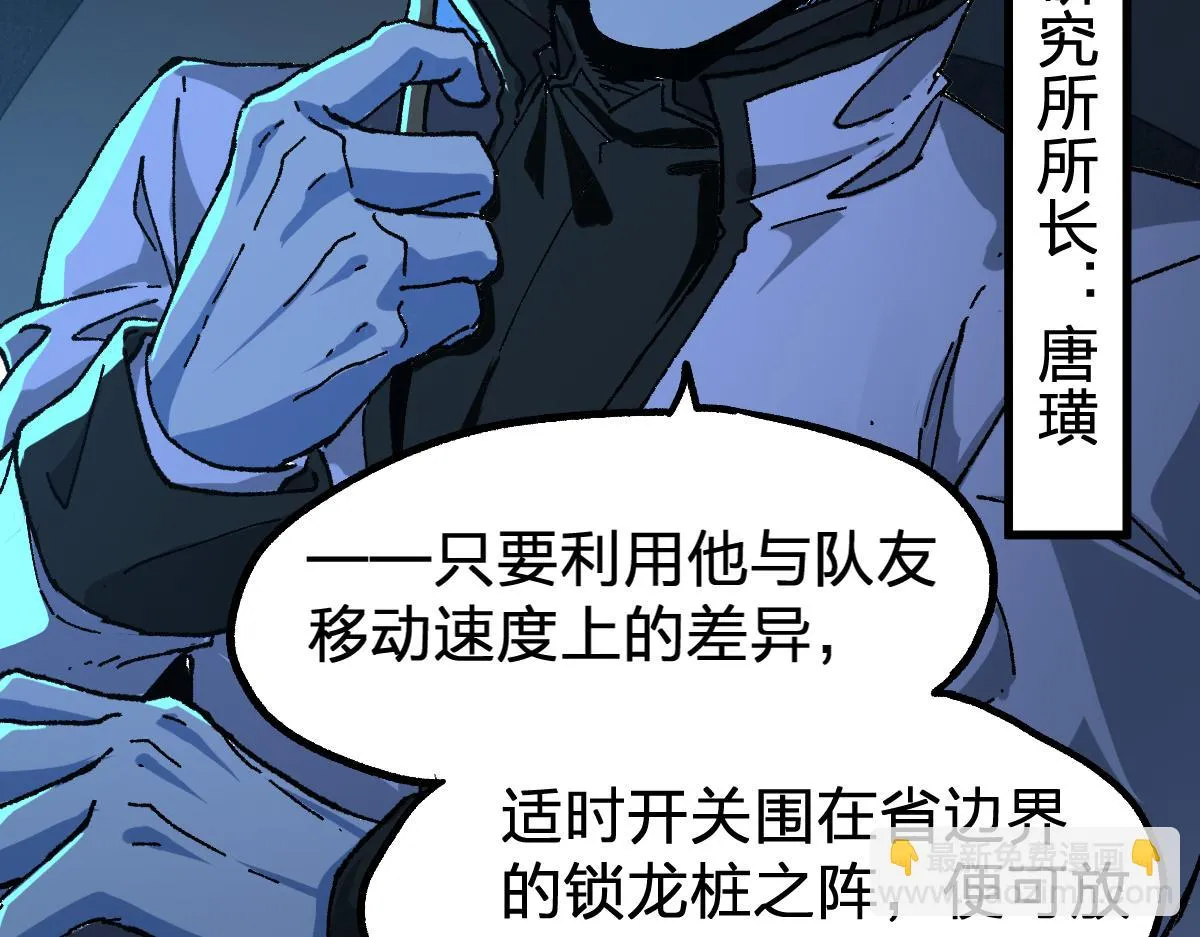 第206话 圈套？！ 第81页