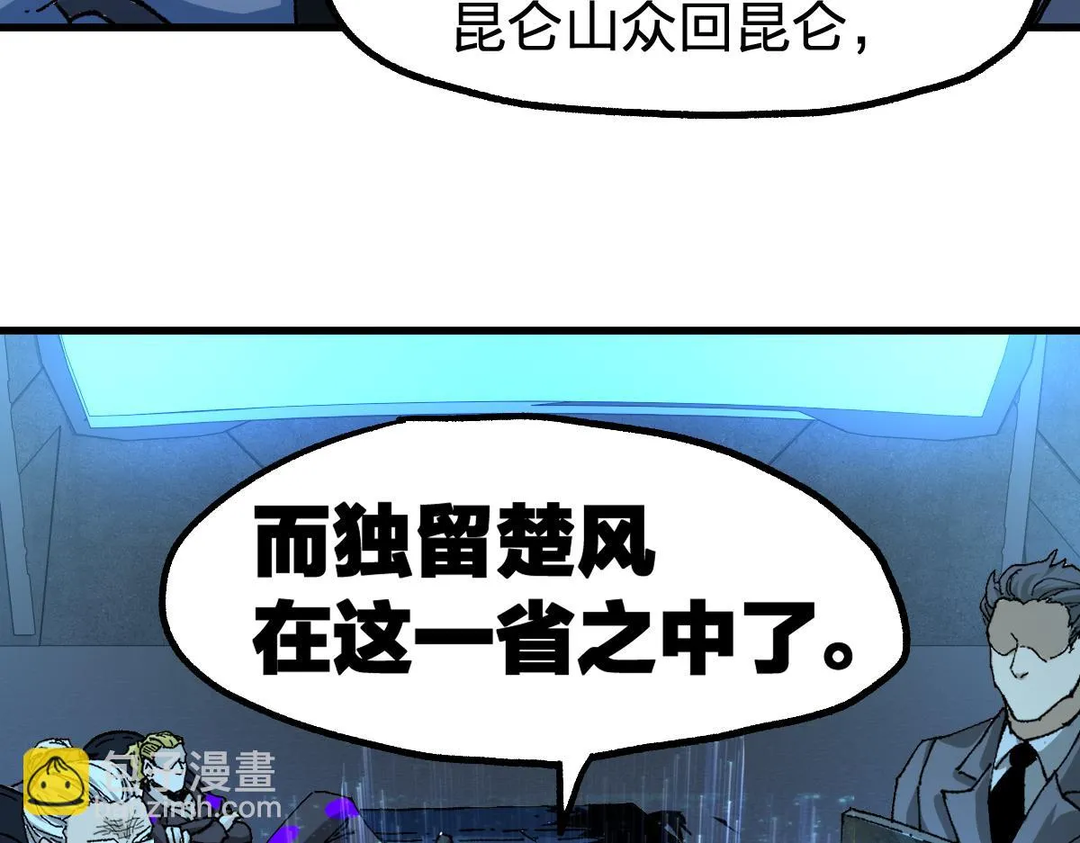 第206话 圈套？！ 第82页
