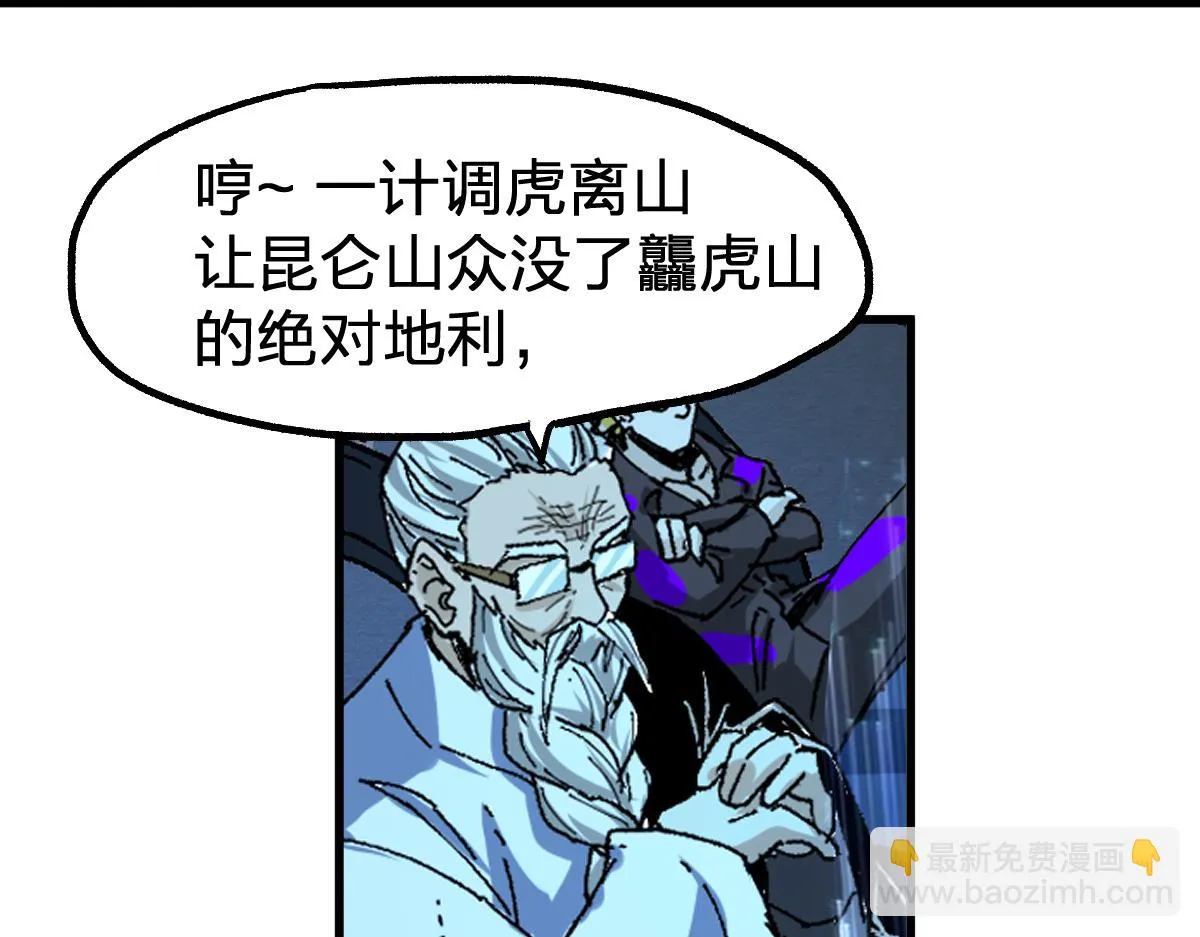 第206话 圈套？！ 第84页