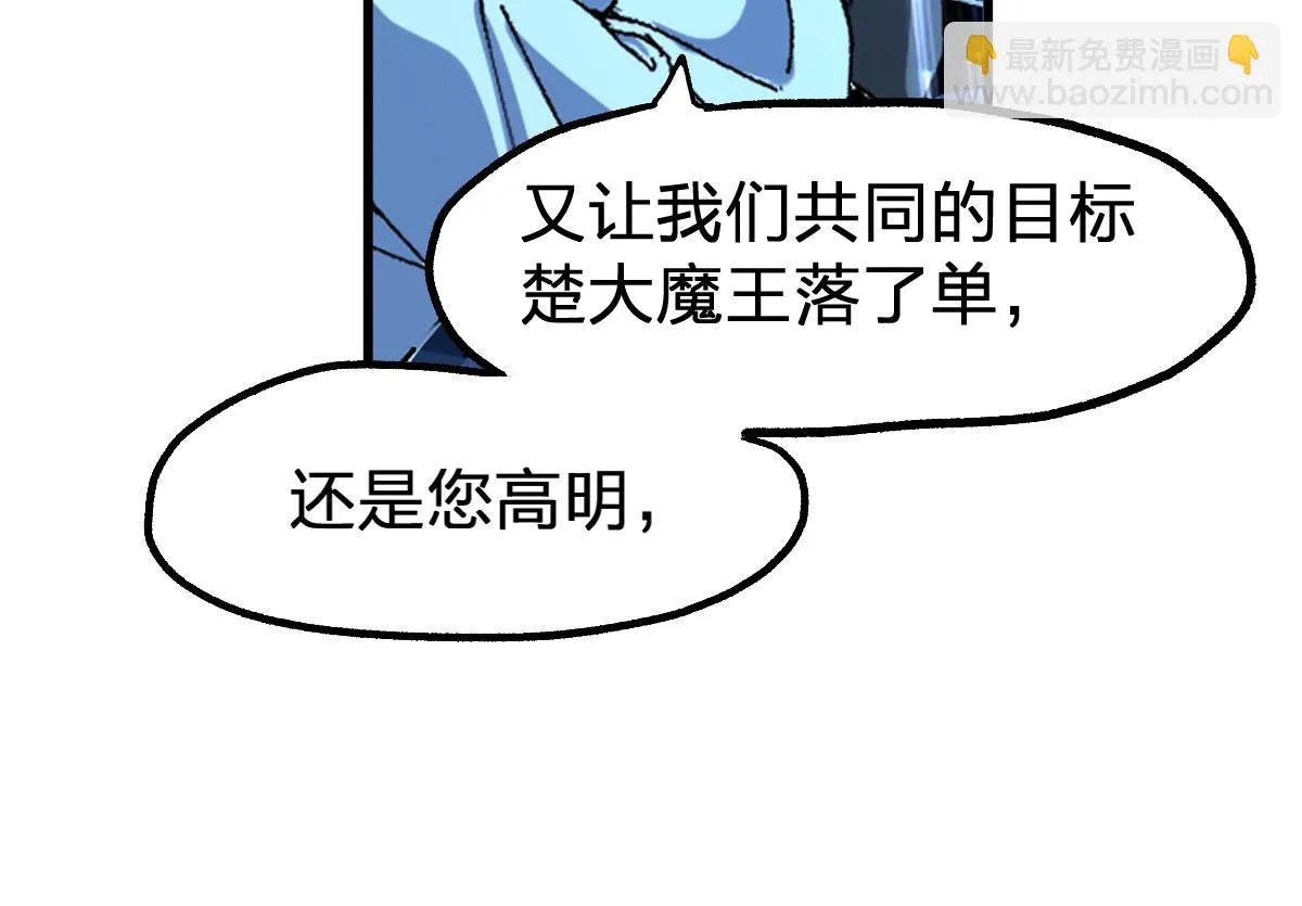 第206话 圈套？！ 第85页