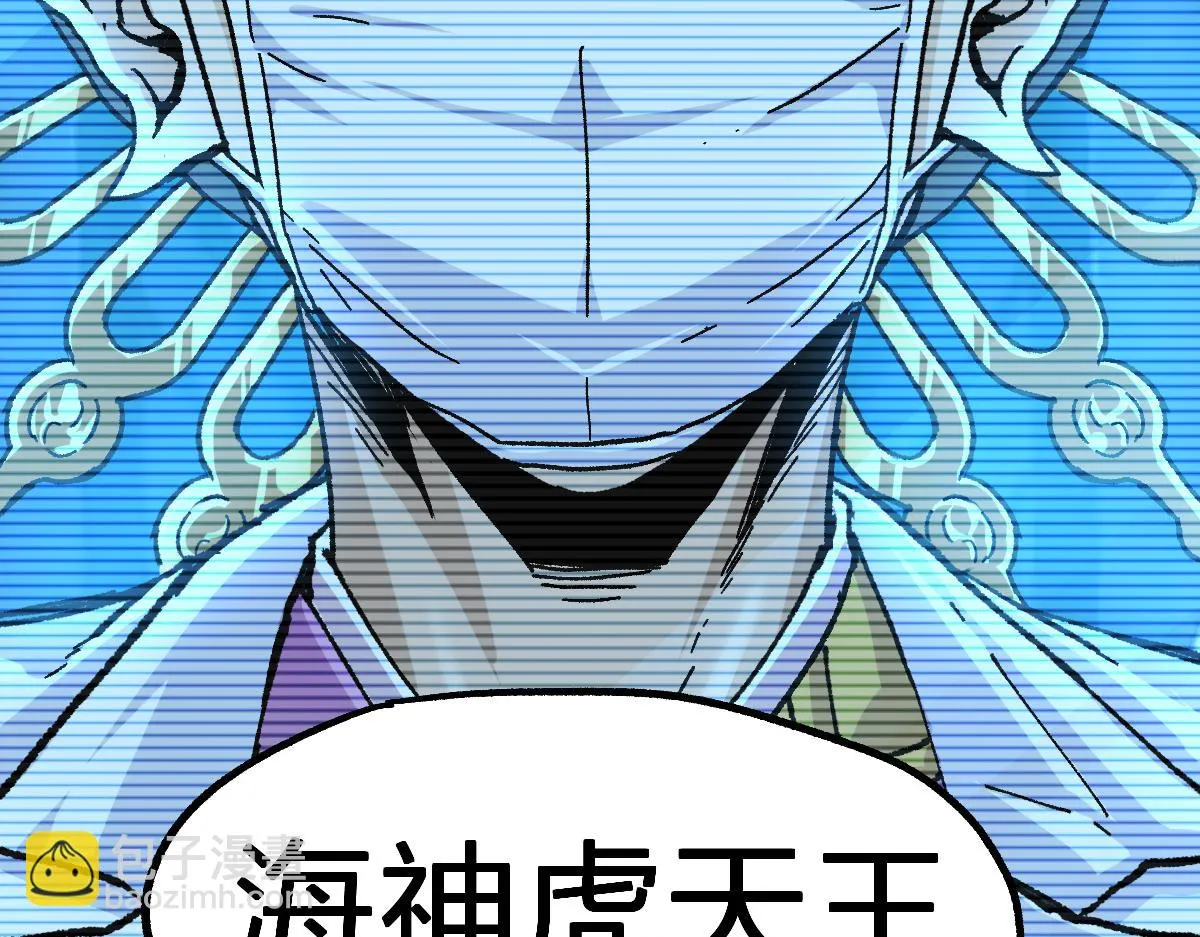 第206话 圈套？！ 第87页