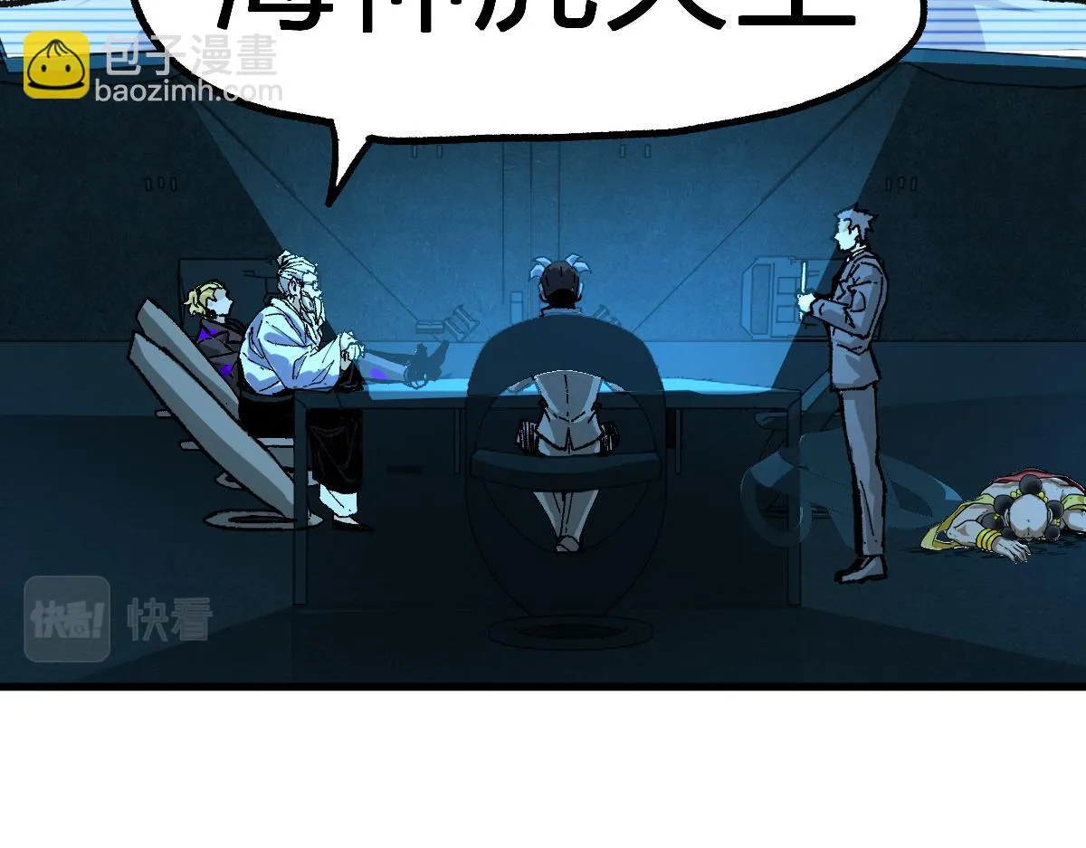 第206话 圈套？！ 第88页