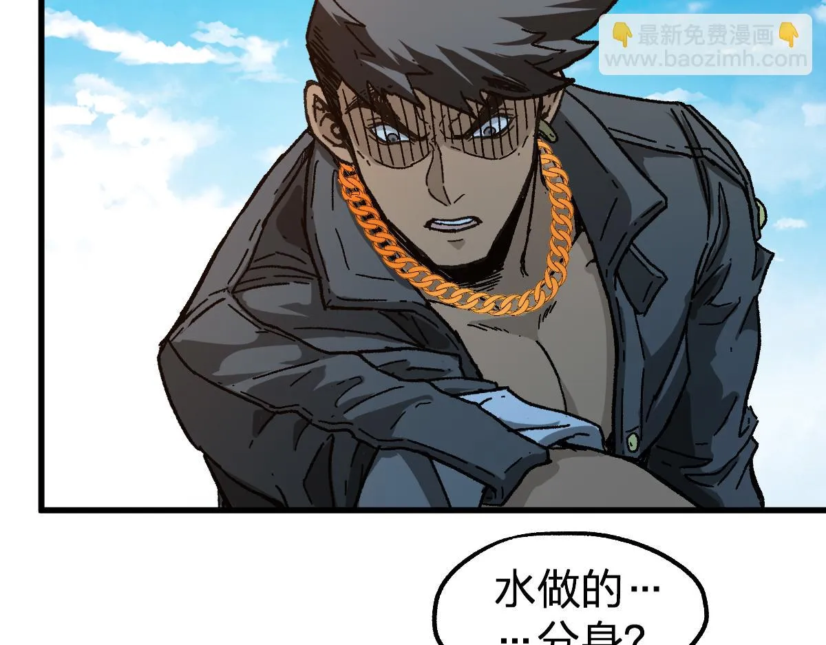 第206话 圈套？！ 第93页