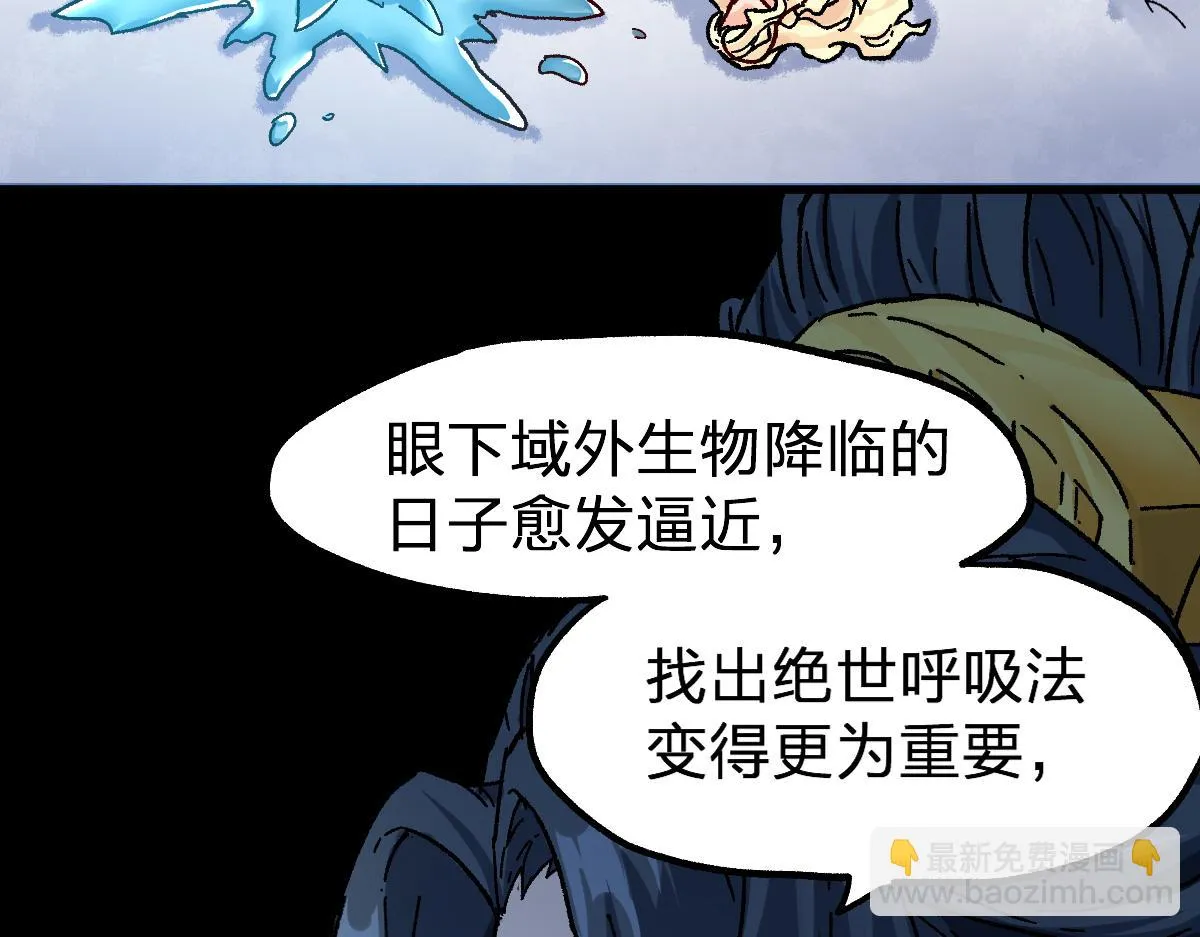 第206话 圈套？！ 第95页