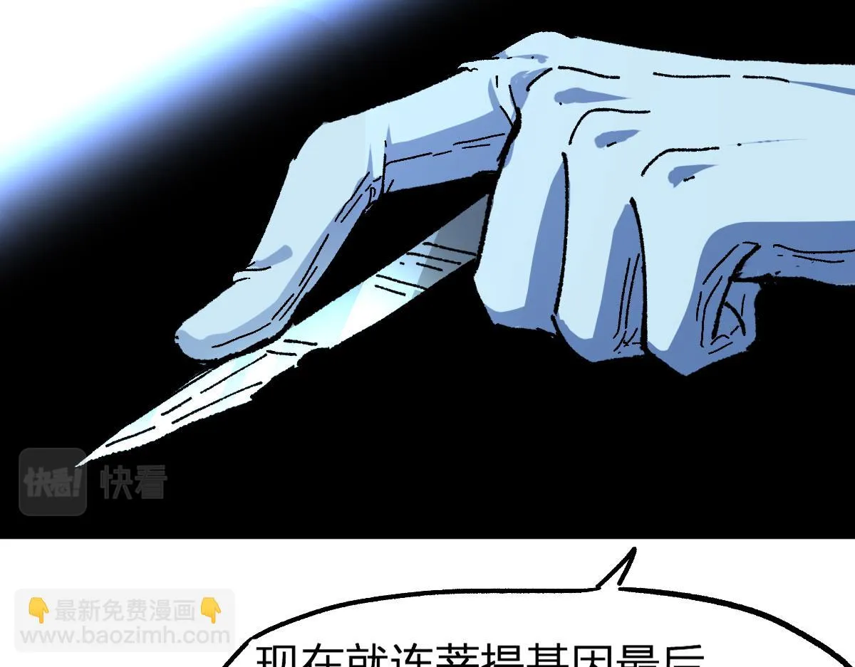 第206话 圈套？！ 第97页