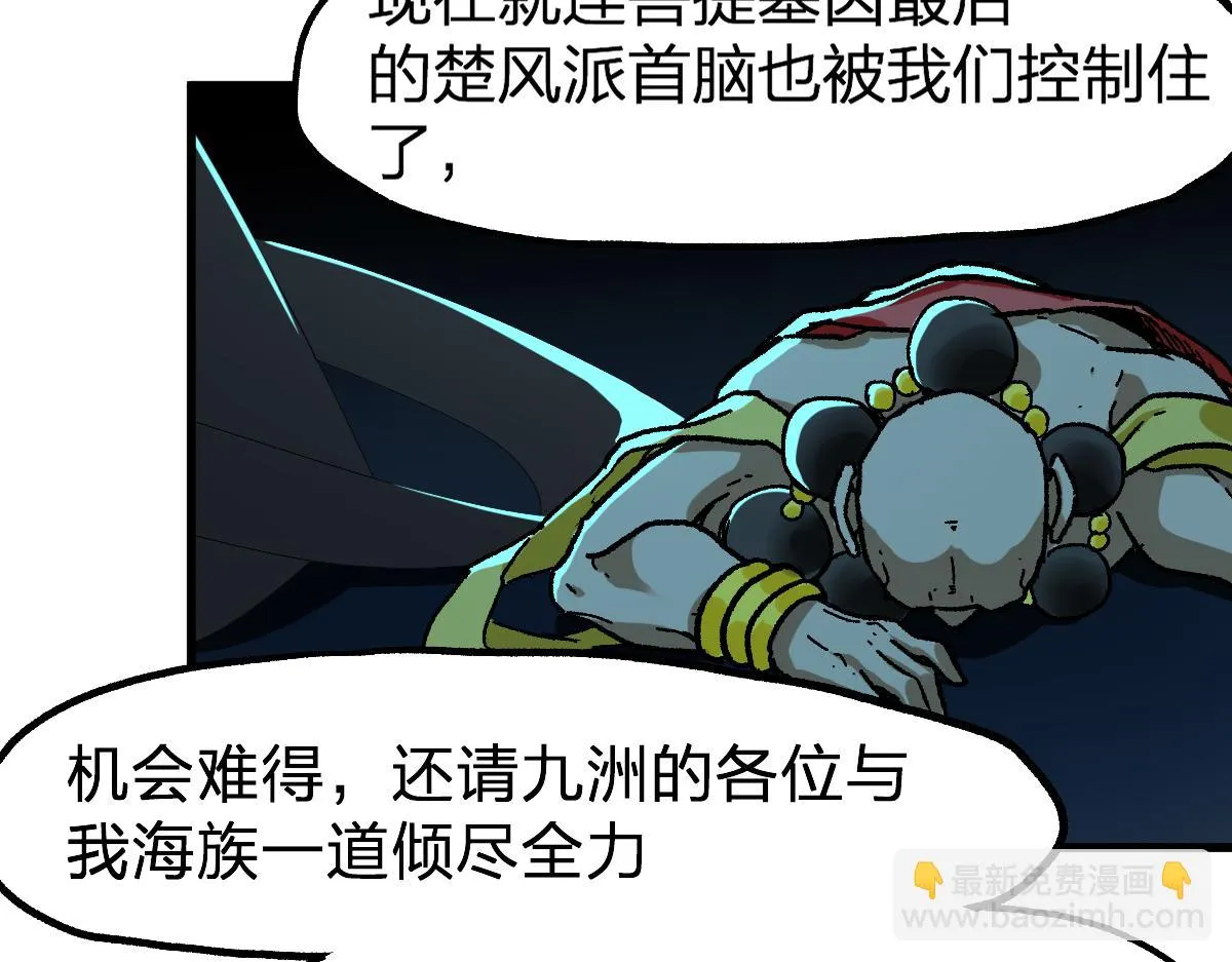 第206话 圈套？！ 第98页