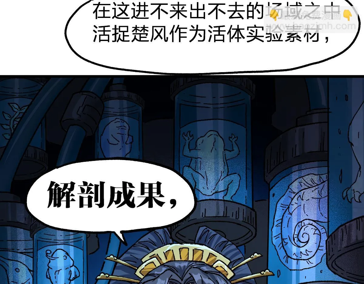 第206话 圈套？！ 第99页