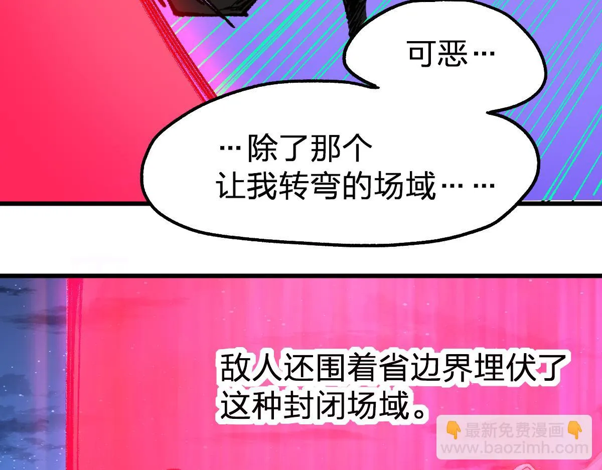 第206话 圈套？！ 第106页