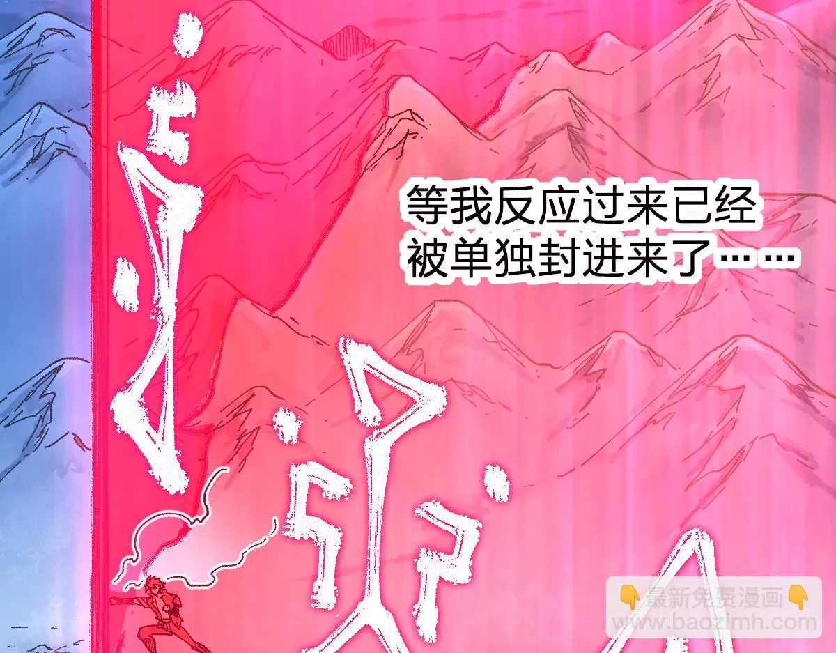 第206话 圈套？！ 第107页
