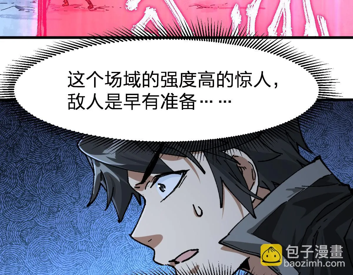 第206话 圈套？！ 第108页