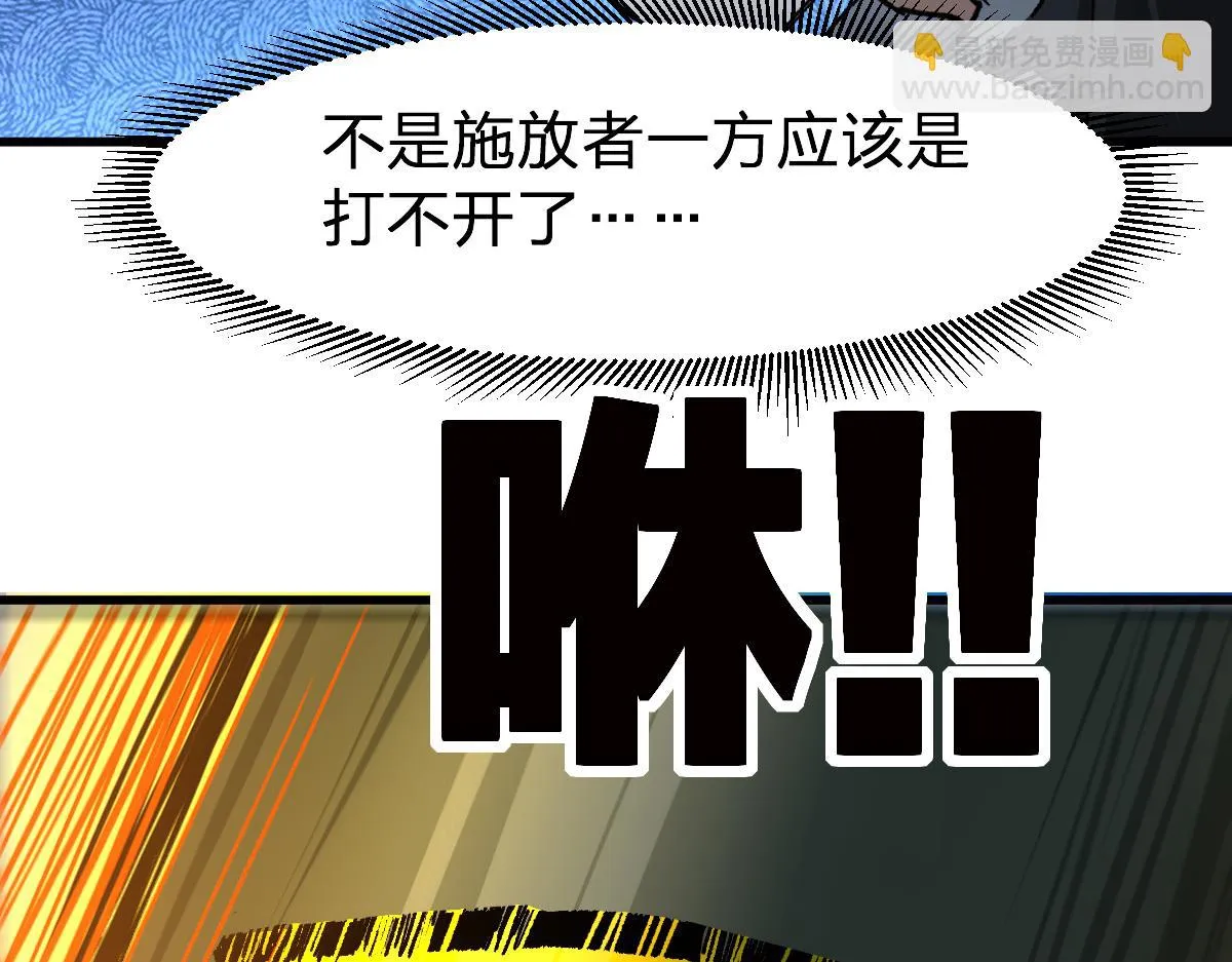 第206话 圈套？！ 第109页