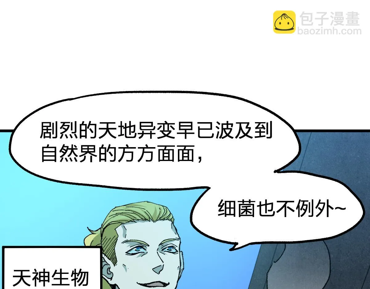 第206话 圈套？！ 第119页