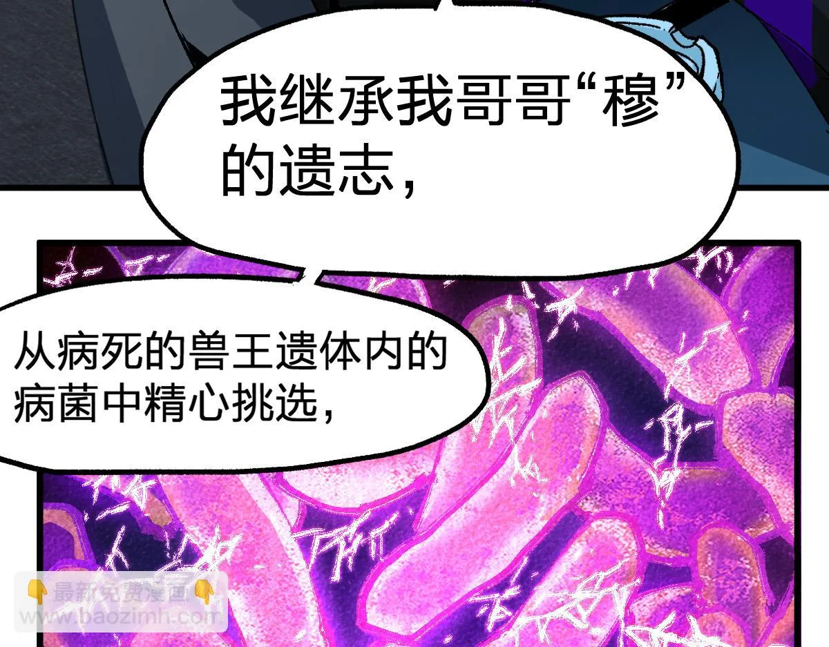第206话 圈套？！ 第121页