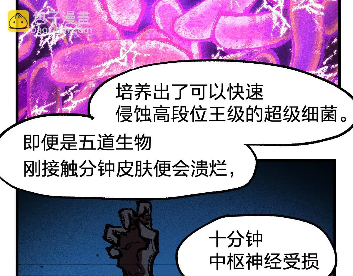 第206话 圈套？！ 第122页