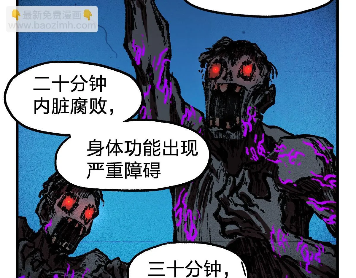 第206话 圈套？！ 第123页