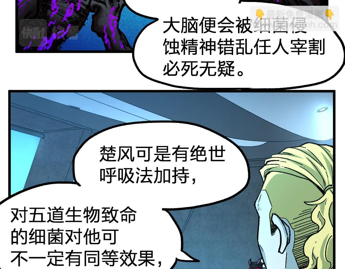 第206话 圈套？！ 第124页