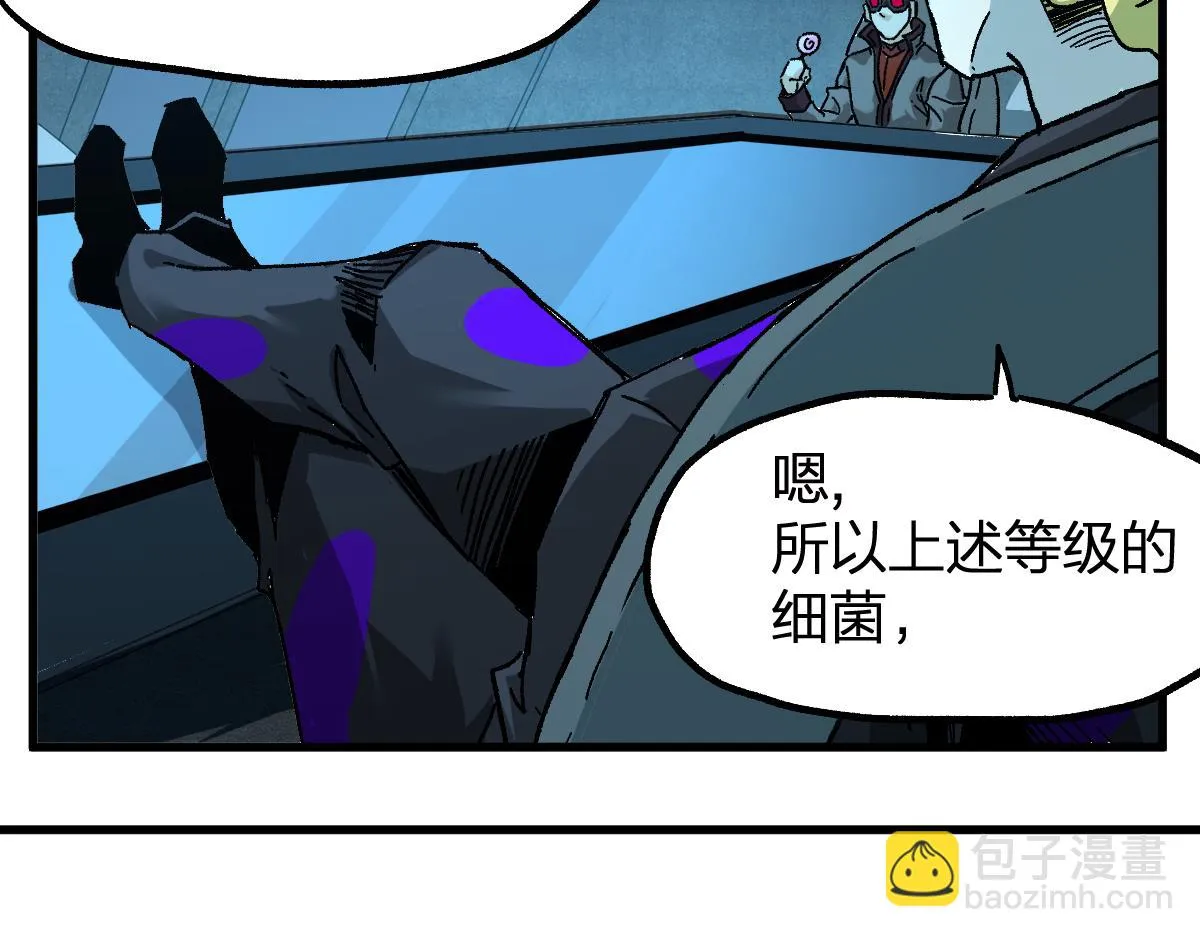 第206话 圈套？！ 第125页