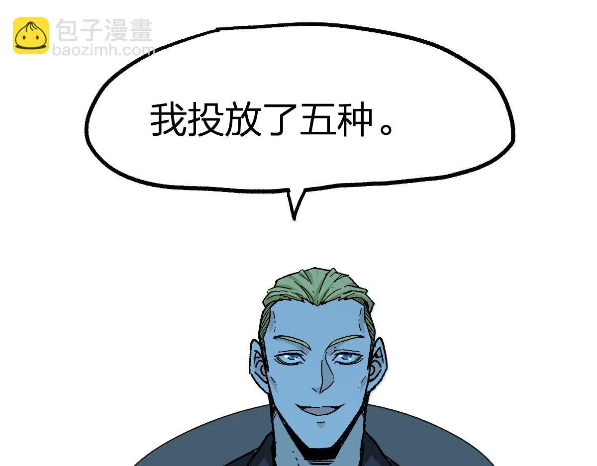 第206话 圈套？！ 第126页