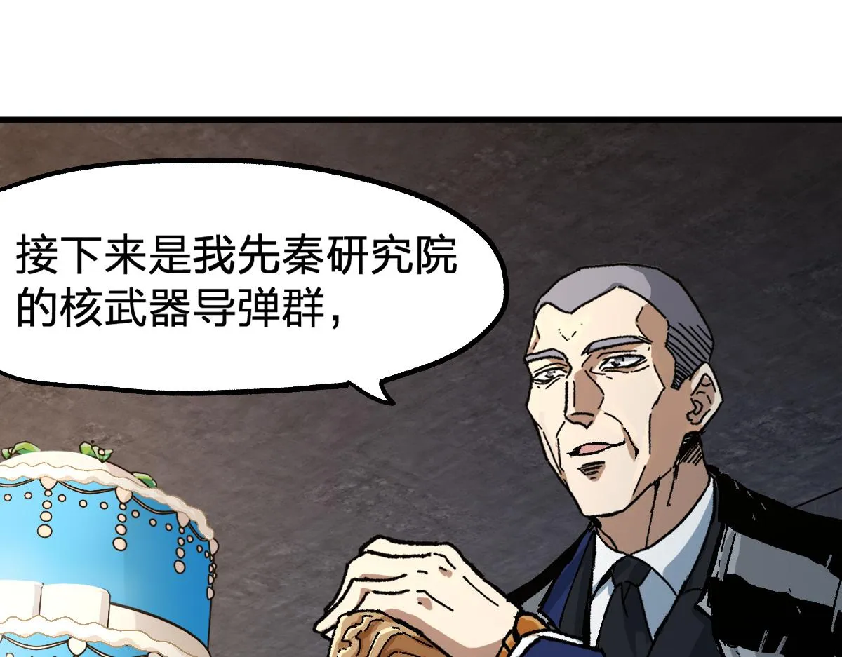 第206话 圈套？！ 第133页