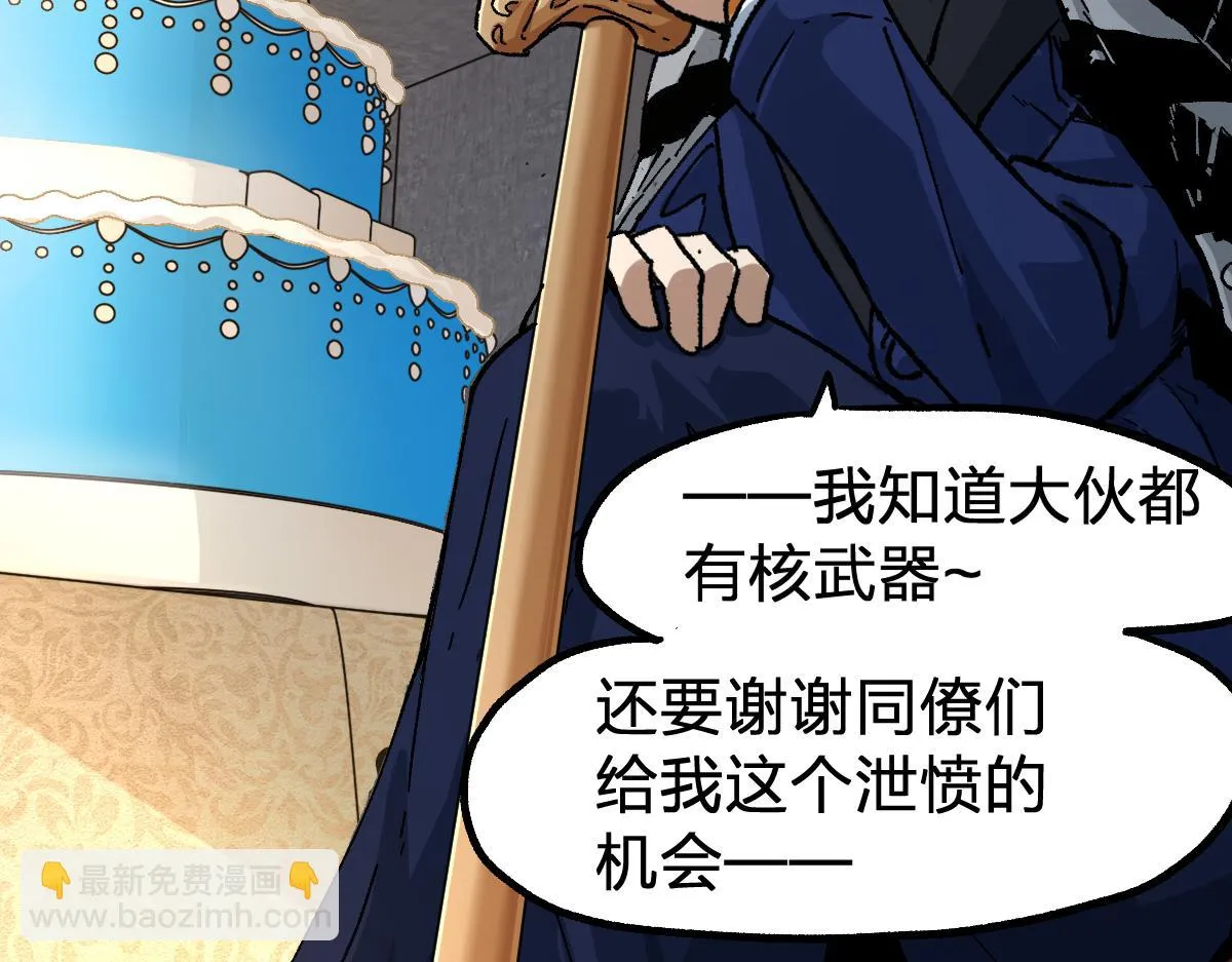 第206话 圈套？！ 第134页
