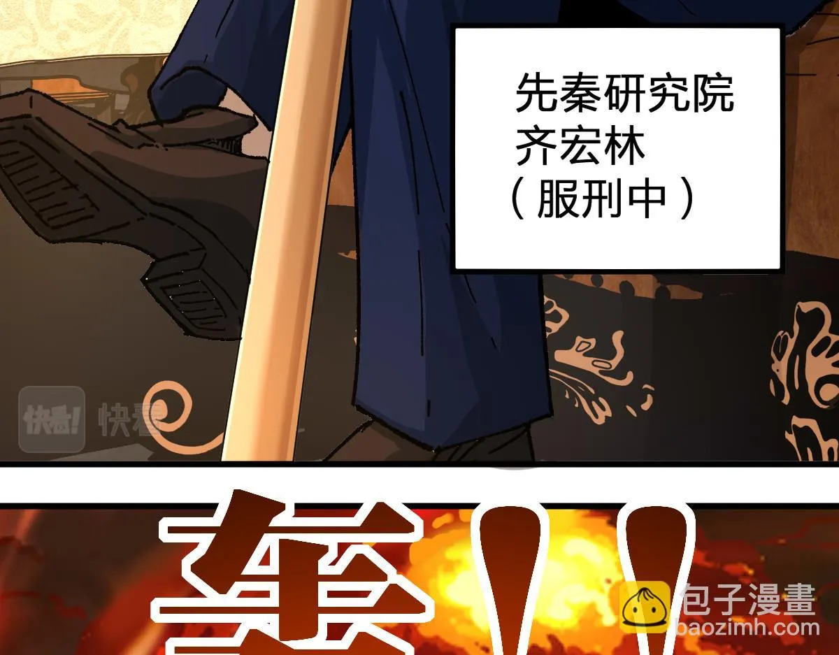 第206话 圈套？！ 第135页
