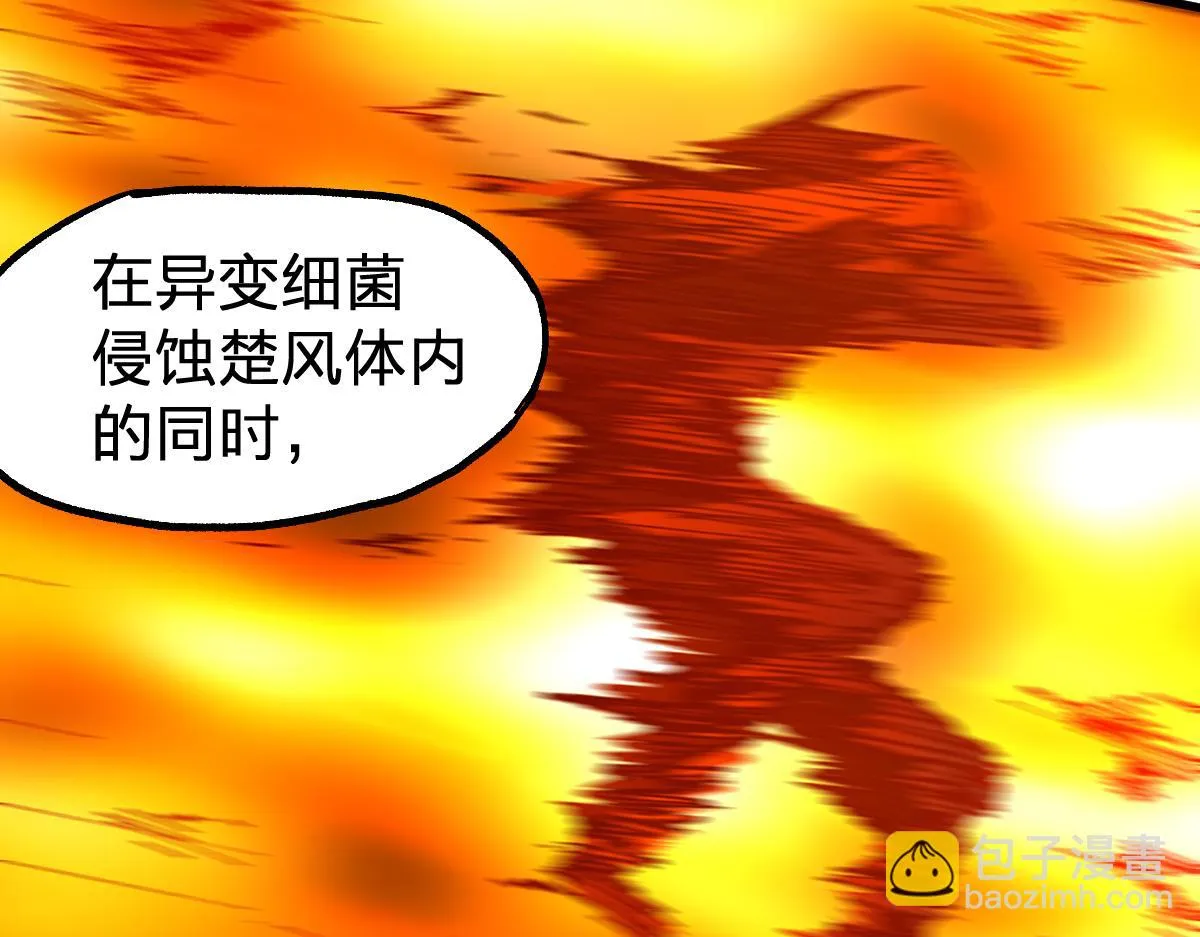 第206话 圈套？！ 第138页