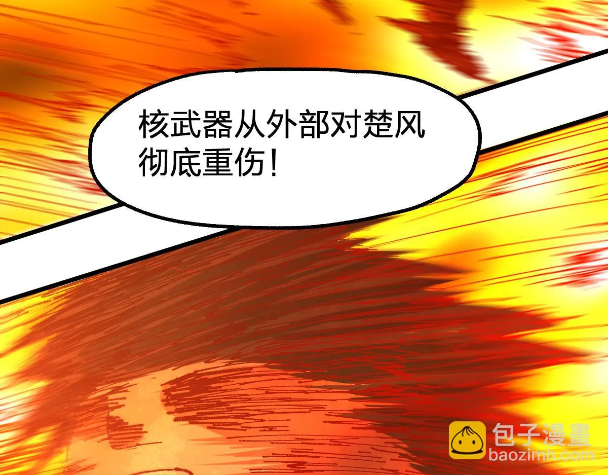 第206话 圈套？！ 第139页