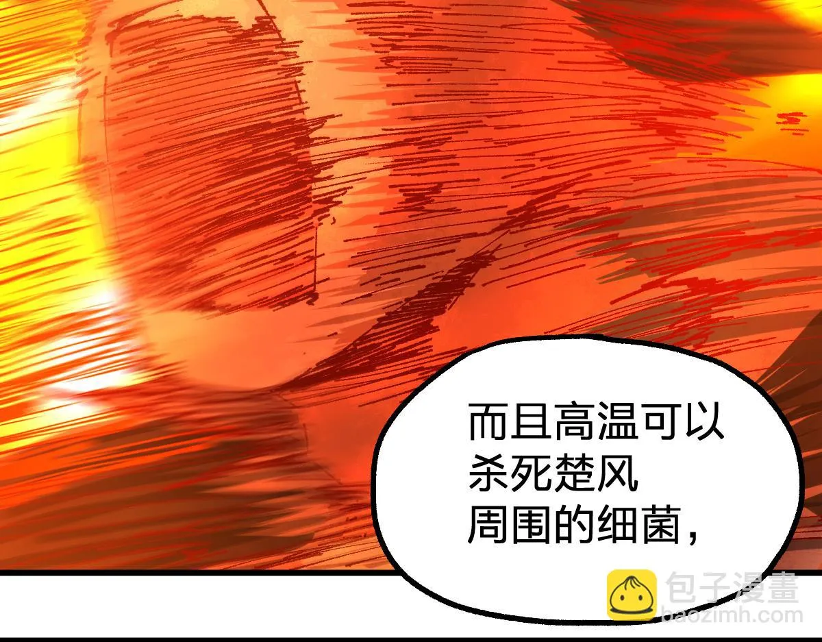 第206话 圈套？！ 第140页