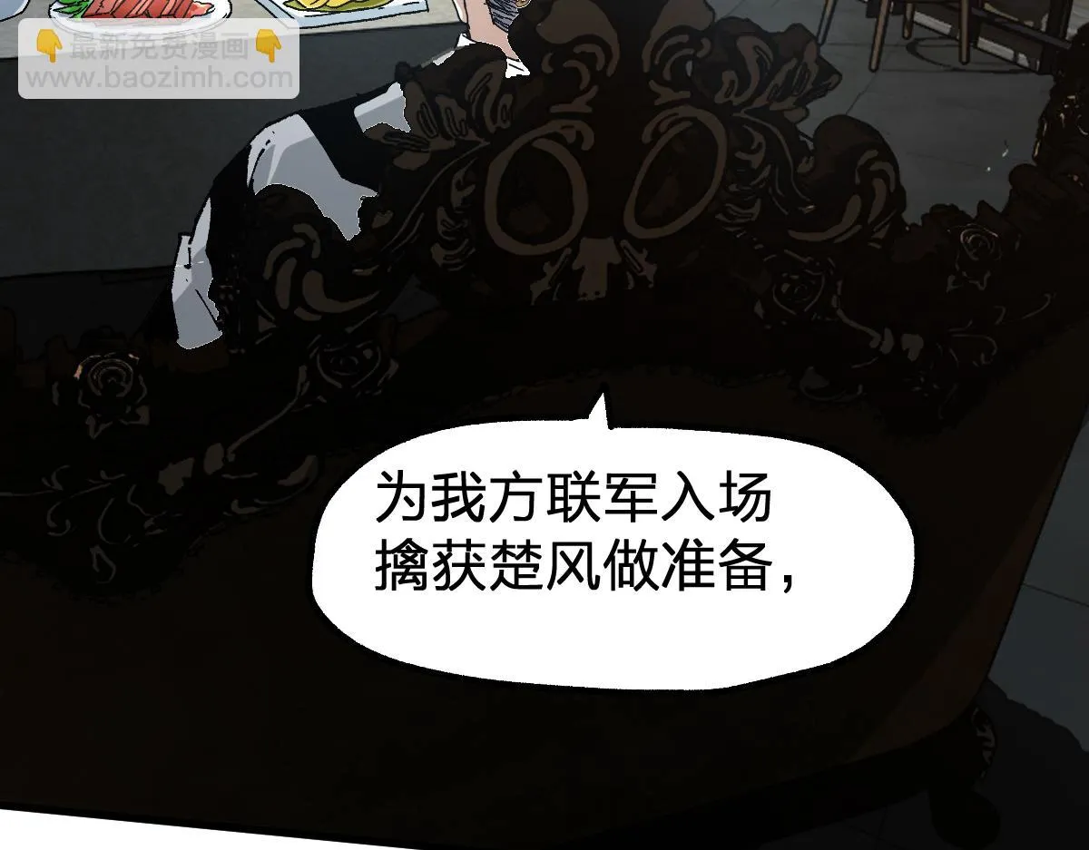 第206话 圈套？！ 第142页