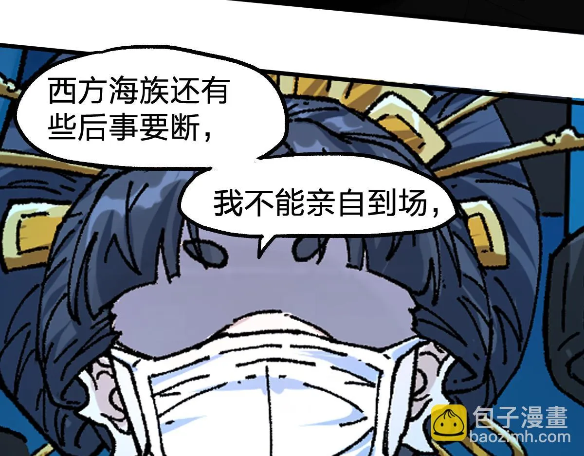 第206话 圈套？！ 第143页